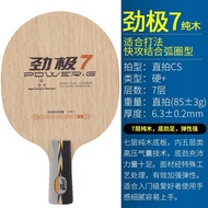 NEW China DHS Red Double Happiness Table Tennis Bottom Plate Is Extremely Strong 7 6x Offensive Pure