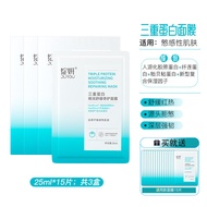 หน้ากากผ้าปะการังทรีโปรตีนสามชั้น JUYOU ช่วยฟื้นฟูผิวและบำรุงความชุ่มชื้นสำหรับผิวแพ้ง่าย 5 แผ่น