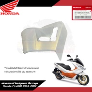 **แยกชิ้น** ชุดสี/ชิ้นสี/แฟริ่ง Honda Pcx150 2014-2017 สีขาวมุก แท้ศูนย์ ชุดสีPcx150สีขาวมุก 2014-2017