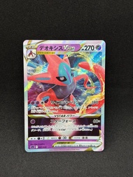 Pokemon Ptcg SPD 代歐奇希斯VSTAR👽