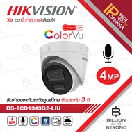 HIKVISION DS-2CD1343G2-LIU กล้องวงจรปิดระบบ IP 4 MP มีไมค์ในตัว เลือกปรับโหมดเป็นภาพสี 24 ชม. หรือเป็นภาพขาวดำตอนกลางคืนได้ BY BILLION AND BEYOND SHOP