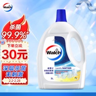 威露士衣物消毒液柠檬3L 内衣裤袜子除菌液 杀菌99.9% 可配洗衣液使用