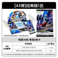 Card Game Genuine Ultraman Card Classic Edition No.43One Yuan Pack Supply Single Pack Boys' Toys