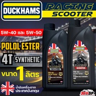 DUCKHAMS RACING SCOOTER 5W-40/5W-50 Engine Oil Size 1 Liter New Fast Delivery 320sp