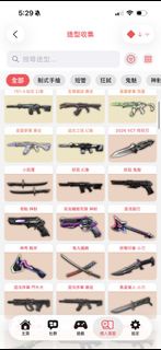Valorant 造型收藏