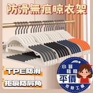 Anti-Slip Non-Slip Hanger B-084 Hook Adult Drying Plastic Clothes