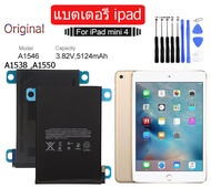 iPad mini 4 แบตเตอรี่ แท้ mini4 Battery A1538 A1546 A1550 5124mAh