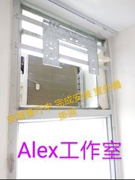 窗口式冷氣機、 分體式冷氣機、天花式冷氣機、 清洗服務 450元起