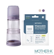 免運費 現貨 韓國mother-k 旋轉伸縮拋棄式奶瓶+溫感雙鎖拋棄式奶瓶袋25入