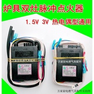Gas Stove Gas Stove Stove Thermocouple Pulse Igniter Embedded Double Stove Thermocouple Pulse Ignite