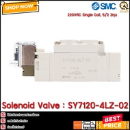 SOLENOID VALVE SMC SY7120-4LZ-02 220VAC Single Coil 5/2 2หุน CH