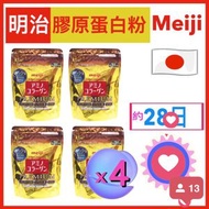 Meiji  (4個裝)日本Amino Collagen  明治金裝氨基膠原補充裝  膠原蛋白粉196克 (新版 平行進口)28天份