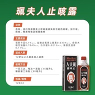 20260527Hot Product Hong Kong Direct Mail Mrs. Pei Cough Relief Cough Relief Cold Cough Dry Cough Ni