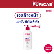 PEURRi Acne Cleanser 500ml. เจลล้างหน้าสำหรับคนเป็นสิว 500ml.