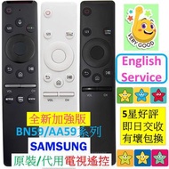 Samsung 三星原裝原廠代用電視遙控器 BN59- AA59- BN59-01298U BN59-01259B BN59-01242A BN59-01244A BN59-01310A TM1240 TM1250 BN59-01274A BN59-01329G TV Remote Control