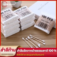 PQS คอตตอนบัด สำลีก้าน 100/500/1000 ก้าน Cotton buds สำลีปั่นหูด้ามไม้ สำลีไม้ สำลีเช็ดเครื่องสำอาง