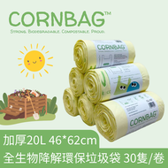 (1卷30隻20L)CORNBAG全生物降解/可堆肥環保垃圾袋 背心垃圾袋 手提家用加厚加大 廚房環保大號 學生收納塑膠袋 20L 30隻/卷 愉悅盼望 46*62cm