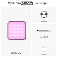 ZHIYUN | ไฟแหวนพกพา LED RGB 20W