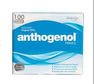 Anthogenol 法國原裝進口 100 粒