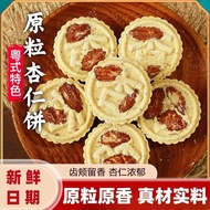 Original Almond Biscuits Macau Specialty Grains Almond Biscuits Salty Biscuits Meal Replacement Bisc