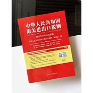 Genuine Ready Stock 2023 Chinese People Republic Customs Import Export Tax Rules Customs Tax Rules C