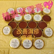 古方紫雲膏 濕疹 蚊叮蟲咬 改善皮膚