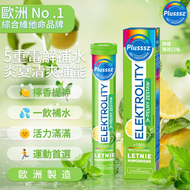 Plusssz - 【電解質補水｜綜合維他命水溶片】普樂適 檸檬薄荷口味｜歐洲製造｜運動補給／炎夏補水／能量代謝｜含維他命C・B群・鎂・鈣｜清爽不膩｜歐洲製造｜ 有效期:2027-06-06