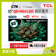 TCL - 65" C7K 4K QD-Mini LED 144Hz 高清智能電視 (送 Sony Hdmi+藍牙耳筒,掛牆架及安裝) Smart TV Google TV 65C7K (2025) 