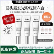 Hexkin Liquid Foundation 24-Hour Delivery HEXKIN Heshiqin Backlash Cream Luminous Foundation Hexkin 