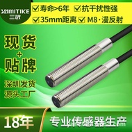 M8 Cylindrical Diffusion Reflection Diffusion Reflection Type Photoelectric Switch Positioning Senso