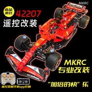 ชุดโมเดลการ์ตูน MKRC สำหรับ Lego 42207 Ferrari SF24 ชุดไฟฟ้าแบบไร้สายสำหรับปรับปรุง ชุดโมเดลการ์ตูนส
