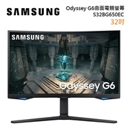 SAMSUNG 三星 S32BG650EC Odyssey gaming 專業電競曲面螢幕 G6 32吋