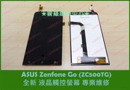 ★普羅維修中心★ ASUS Zenfone Go 專業維修 ZC500TG 電源鍵 音量鍵 開關 接觸不良 電池 膨脹