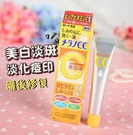 預訂【樂敦 CC美容液】