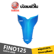 ชุดสี เฟรมสี เปลือกแท้ศูนย์100% สำหรับ YAMAHA FINO125 ปี2014-2020 (ระบุสีรถในแชท) สินค้าเกรดแท้Yamaha ได้มาตรฐาน ขายครบชุด/แยกชิ้น FINO125 ทุกรุ่นปี