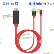 【品質認證】【滿額】適用lightning to hdmi同屏線mhl線 iphone手機轉hdmi高清線