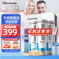 Noromega挪威进口海豹油 鱼油软胶囊selolje高浓度Omega-3 【强力降血脂】海豹油120粒*3瓶