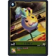 Digimon Card Game BT14-003 U Foil
