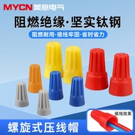 Spiral Connector P1 P2 P3 P4 Wire Crimping Cap Spring Connector Terminal Quick Connector