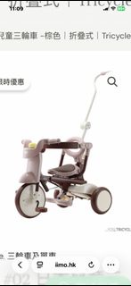 iimo 兒童三輪車 - 棕色 折疊式