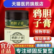 鸦胆子软膏油官方旗舰店正品草本植物萃取鸡扁平除肉粒Brucea javanica ointment oil official flagship store genuine herbalkseu246.