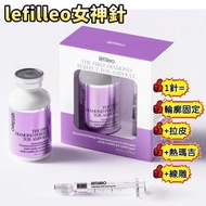 lefilleo女神針