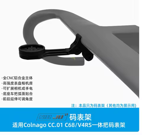 CNC Aluminium Bike Computer Mount for COLNAGO CC.01 C68 V4RS for Garmin Wahoo Bryton IGPS Giant G3 G