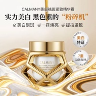 Calmani 377+577 Whitening Freckle Firming Essence Cream