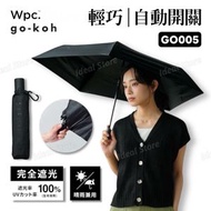 Wpc. - GO-KOH Super Compact Automatic Umbrella 超輕便自動開關傘 GO005 - 黑色｜自動遮｜自動傘｜縮骨遮｜短遮｜雨傘｜折疊傘｜折疊遮
