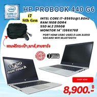 NoteBook HP ProBook 440 G6 CPU CORE i7 8565U 1.8GHZ(Gen8)/RAM 16GB/SSD M2 256GB/จอ14นิ้วHD/Win10/มือสอง