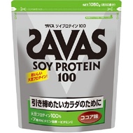SAVAS 大豆蛋白 100 可可