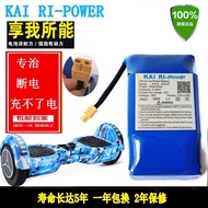 ☬﹉๑Kai-ri Kairi balance car lithium battery 36V42V two-wheel electric balance car lithium battery twist car battery