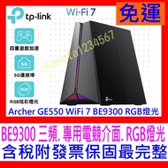 TP-Link Archer GE550 WiFi7 BE9300 Tri-Band Gaming Wireless Network Router (Sharing Device