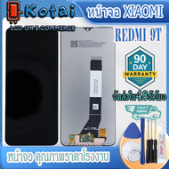 หน้าจอสำหรับ XIAOMI Redmi 9Tหน้าจอ redmi9Tหน้าจอ เรดมี่ 9Tจอredmi9T